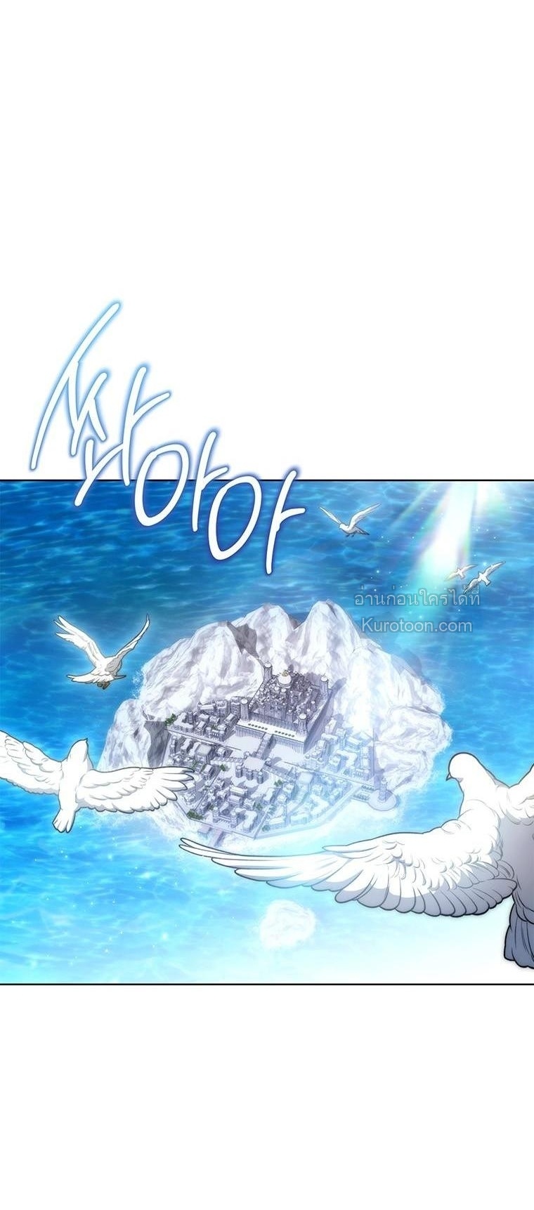 ภารกิจเนียนเป็นน้องเล็ก ในอ้อมอกท่านดยุคจอมโหด ตอนที่ 18 - รูปที่ 2